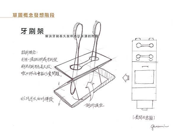 多功能收納架成長日記-02.jpg