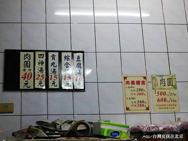 【彰化美食】彰化肉圓大王@五十年老店在我的童年小村裡飄香! 埤頭鄉/明道大學附近 好好吃 【彰化美食】彰化肉圓大王@五十年老店在我的童年小村裡飄香! 埤頭鄉/明道大學附近 好好吃