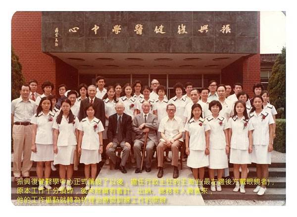 振興醫院籌設關鍵人物 王海生話當年談秘辛(上篇)