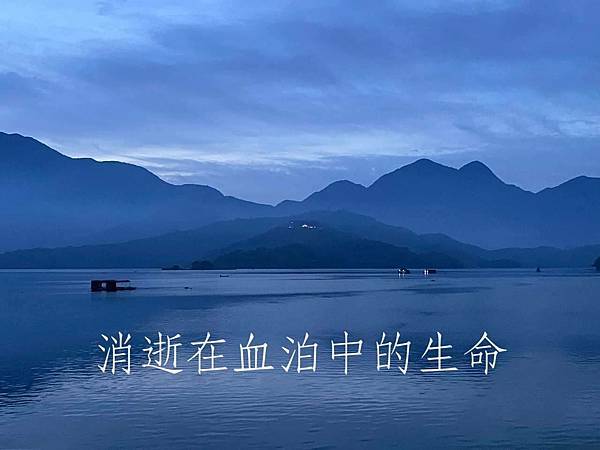 消逝在血泊中的生命