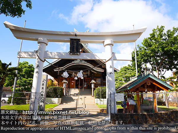 夏威夷 旅 歐胡島 在夏威夷的日本神社 布哇出雲大社 順道逛逛中國城以及downtown Vivi吃喝玩樂 痞客邦 夏威夷 旅 歐胡島 在夏威夷的日本神社 布哇出雲大社 順道逛逛中國城以及downtown Vivi吃喝玩樂 痞客邦