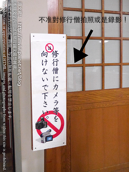 福井 旅 永平寺町 永平寺 修行僧的365天修行 700年以上歷史的禪修道場 Vivi吃喝玩樂 痞客邦 福井 旅 永平寺町 永平寺 修行僧的365天修行 700年以上歷史的禪修道場 Vivi吃喝玩樂 痞客邦