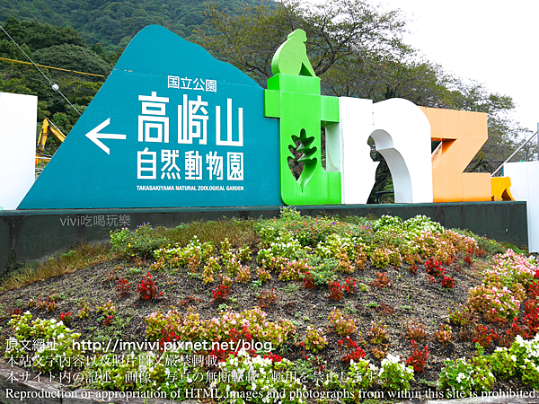 大分 旅 大分市的一日觀光行程 田浦沙灘 水族館 海洋之卵 猴子樂園 高崎山自然動物園 Vivi吃喝玩樂 痞客邦 大分 旅 大分市的一日觀光行程 田浦沙灘 水族館 海洋之卵 猴子樂園 高崎山自然動物園 Vivi吃喝玩樂 痞客邦