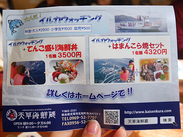 熊本 旅 天草市 天草海鮮藏 出海賞海豚的套裝行程 幾乎100 的超高機率遇見野生海豚群 Vivi吃喝玩樂 痞客邦 熊本 旅 天草市 天草海鮮藏 出海賞海豚的套裝行程 幾乎100 的超高機率遇見野生海豚群 Vivi吃喝玩樂 痞客邦
