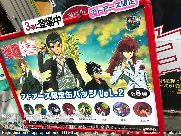 東京 食 池袋 幽遊白書25週年期間限定 幽遊白書咖啡廳 全記錄 強大的 戶愚呂弟100 中的100 Vivi吃喝玩樂 痞客邦