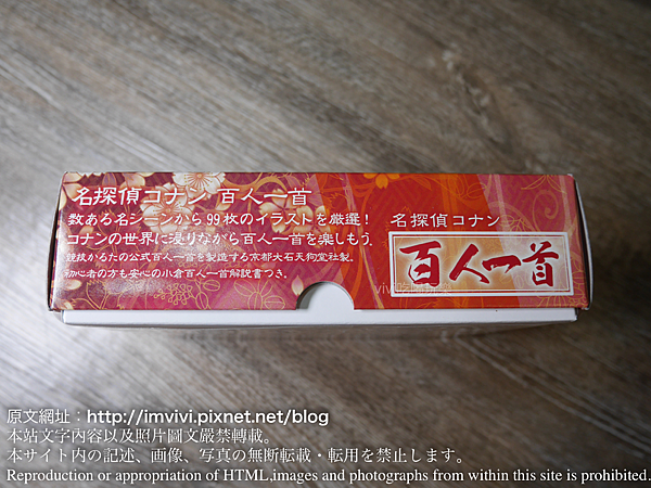 日本 買 京都大石天狗堂 日本製的名偵探柯南 唐紅的戀歌 百人一首商品 Vivi吃喝玩樂 痞客邦 日本 買 京都大石天狗堂 日本製的名偵探柯南 唐紅的戀歌 百人一首商品 Vivi吃喝玩樂 痞客邦