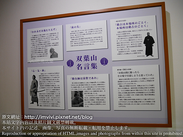 大分 旅 宇佐市 相撲迷必去的 双葉之里 双葉の里 史上最多次69連勝的大横綱 双葉山 紀念館 Vivi吃喝玩樂 痞客邦