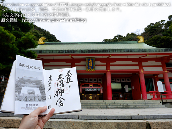 山口 旅 下関市 赤間神宮 走入 無耳芳一 的怪談故事中 簽署馬關條約的 日清講和紀念館 Vivi吃喝玩樂 痞客邦 山口 旅 下関市 赤間神宮 走入 無耳芳一 的怪談故事中 簽署馬關條約的 日清講和紀念館 Vivi吃喝玩樂 痞客邦