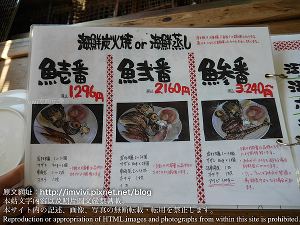 大分 食 杵築市 魚市魚座 跟當地漁師進貨的海鮮 炭火現烤海鮮 海鮮定食 海鮮丼 天婦羅 Vivi吃喝玩樂 痞客邦
