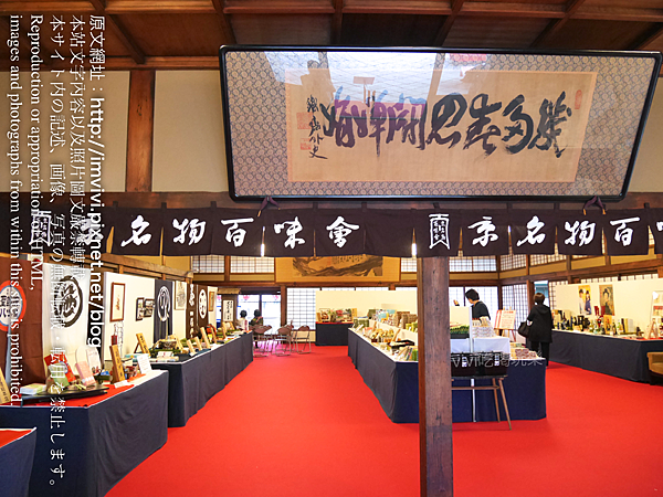 京都 旅 祇園 五年舉辦一次的 京名物百味會 京名物百味会 在歌舞練場玄關 展示販售京都菓子 京都料理 京都嗜好品 Vivi吃喝玩樂 京都 旅 祇園 五年舉辦一次的 京名物百味會 京名物百味会 在歌舞練場玄關 展示販售京都菓子 京都料理 京都嗜好品 Vivi吃喝玩樂