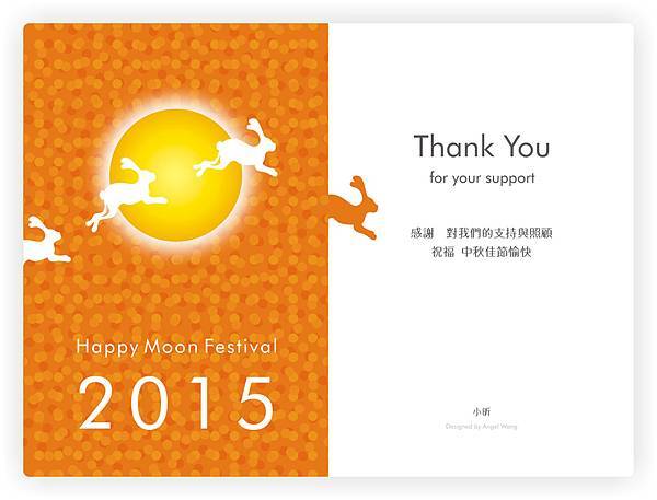 2015 Moon festival 3.jpg 2015 Moon festival 3.jpg