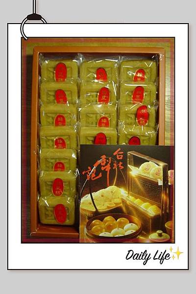 《台北犁記》綠豆糕