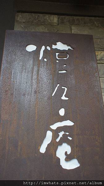 燈燈庵DSC00895.JPG 燈燈庵DSC00895.JPG