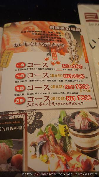 三次魚屋DSC03612 三次魚屋DSC03612