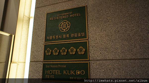 best western kukdoDSC02389