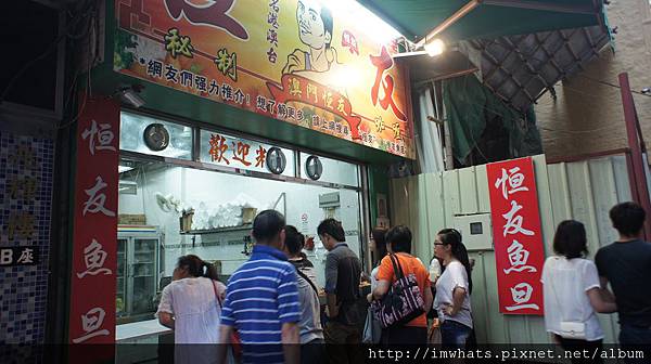 恆友魚蛋DSC04183 恆友魚蛋DSC04183