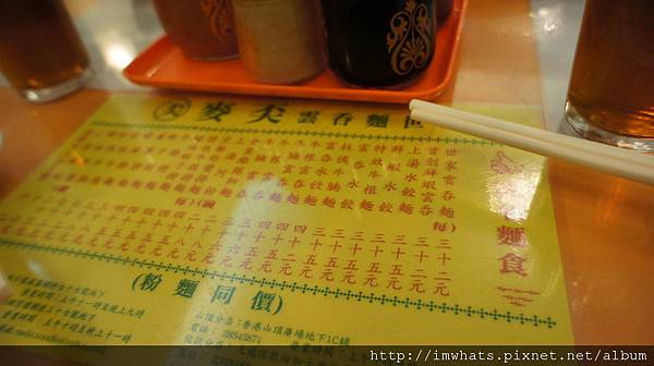 麥奀雲吞麵DSC06024 麥奀雲吞麵DSC06024