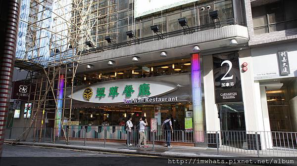 尖沙咀翠華茶餐廳DSC06096 尖沙咀翠華茶餐廳DSC06096