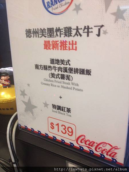 美墨德州炸雞IMG_5122.JPG 美墨德州炸雞IMG_5122.JPG
