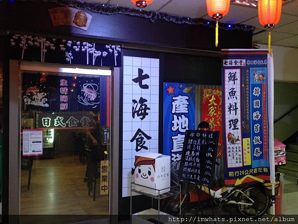 七海食堂IMG_5531.JPG 七海食堂IMG_5531.JPG