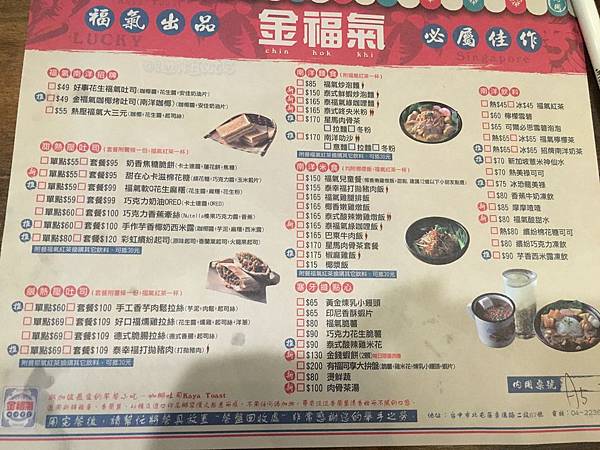 金福氣南洋食堂IMG_2085.JPG 金福氣南洋食堂IMG_2085.JPG