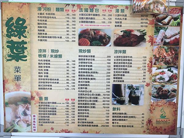 綠葉IMG_1476.JPG 綠葉IMG_1476.JPG