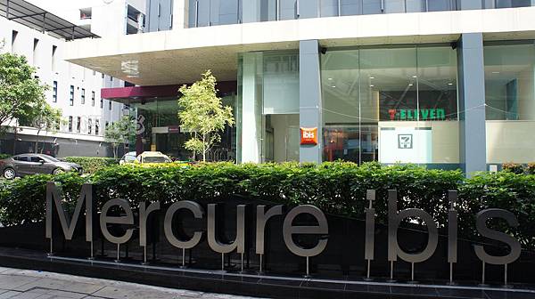 mecure hotel DSC06507.JPG mecure hotel DSC06507.JPG