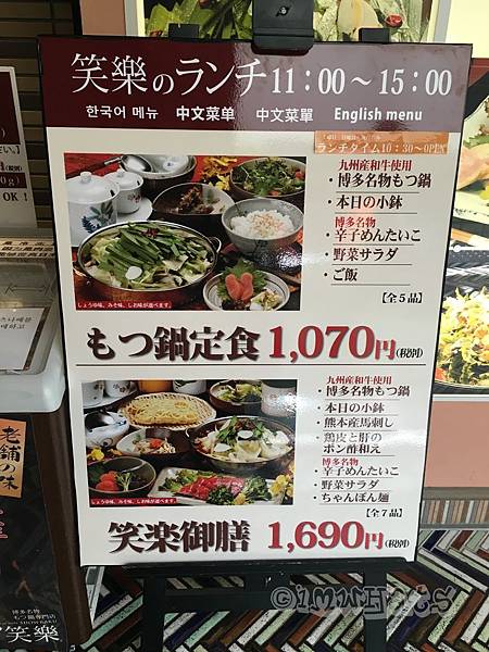 笑樂牛腸鍋IMG_2323.JPG 笑樂牛腸鍋IMG_2323.JPG