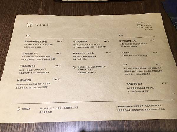 小器食堂IMG_5447.JPG 小器食堂IMG_5447.JPG