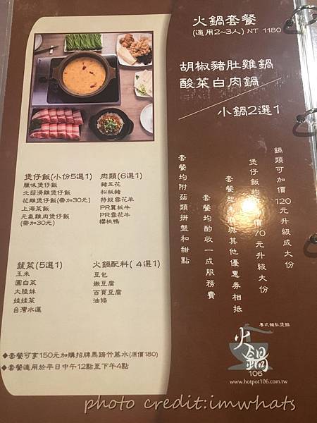 粵式豬肚煲鍋IMG_6367.JPG 粵式豬肚煲鍋IMG_6367.JPG