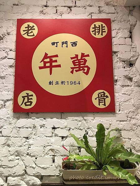 萬年排骨IMG_5892.JPG 萬年排骨IMG_5892.JPG