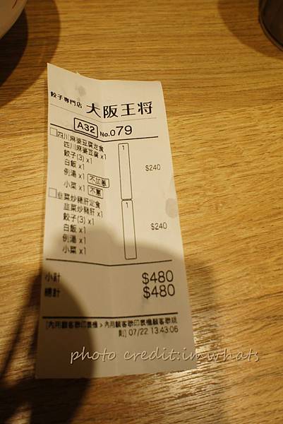 大阪王將餃子DSC01453.JPG 大阪王將餃子DSC01453.JPG