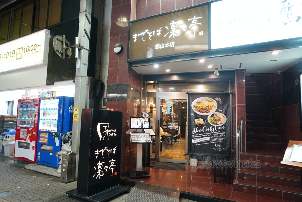 2025日本東北•福島郡山站附近超好吃的凜々亭乾拌麵(まぜそ