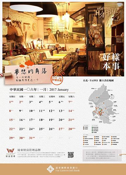 1月_好樣本事.jpg 1月_好樣本事.jpg