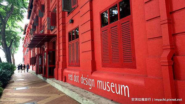 紅點設計博物館 Red Dot Design Museum