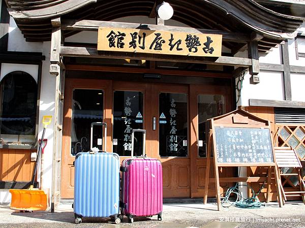 古勢起屋別館