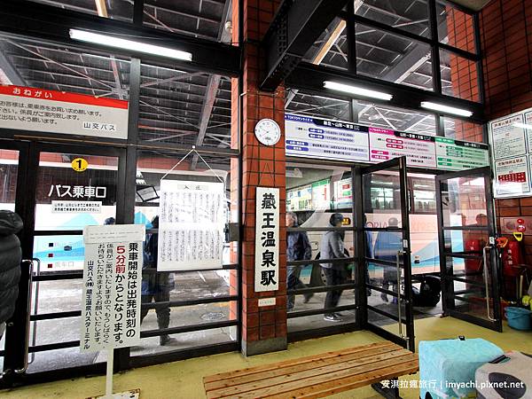 藏王溫泉 藏王溫泉