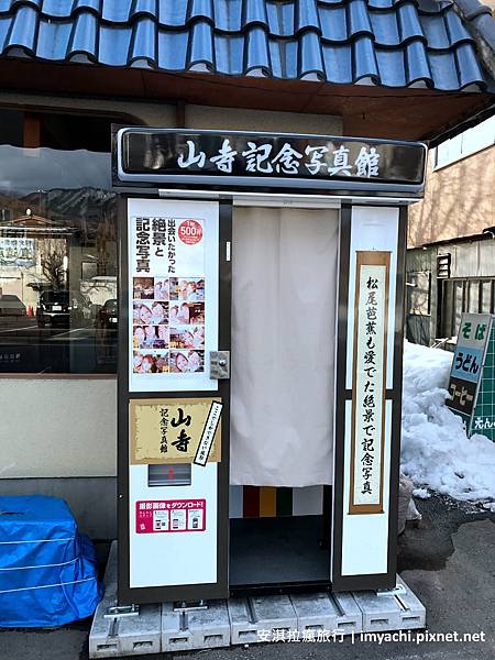 山寺 山寺