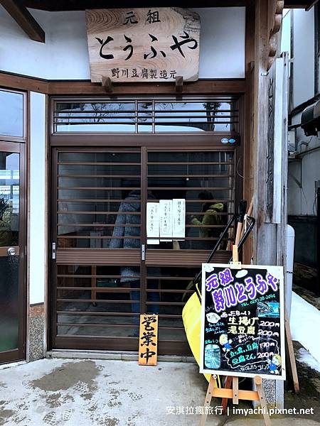銀山溫泉 銀山溫泉