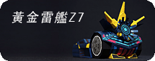 GZ7