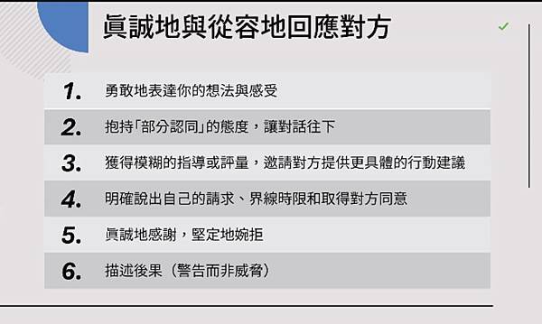 面對負向回饋怎麼辦？如何不卑不亢的回覆又能表達自己真實的想法