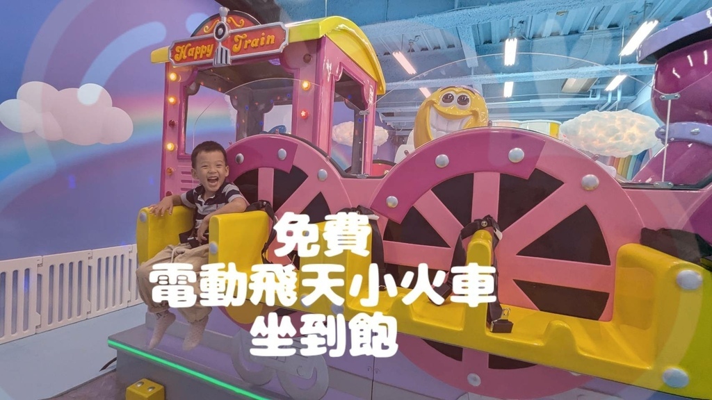 【育兒】2024.09 全新開幕-基隆仁愛室內兒童樂園(飛天