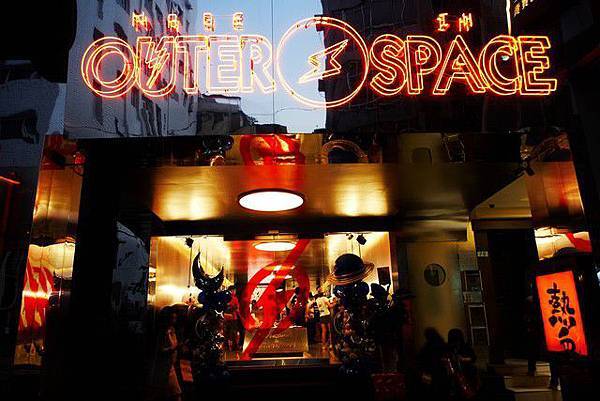 Outerspace西門店