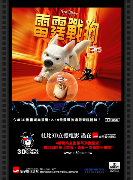 3DCinema_TaipeiWalker廣告稿-1124-OUT.jpg 3DCinema_TaipeiWalker廣告稿-1124-OUT.jpg