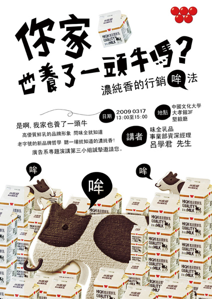 第三組海報完2.jpg 第三組海報完2.jpg