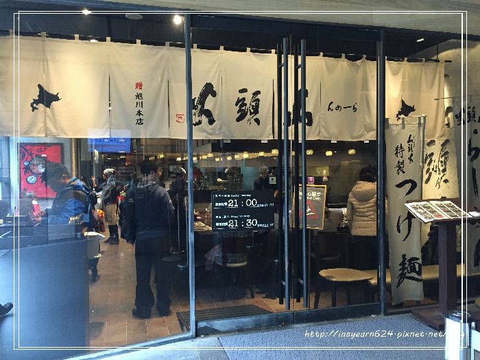 山頭火拉麵 京站店
