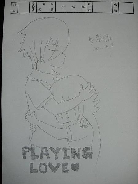 龍寒-playing love~.jpg