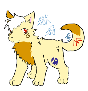 獄犽－奔.png