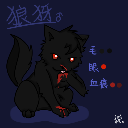 狼犽獸設.png