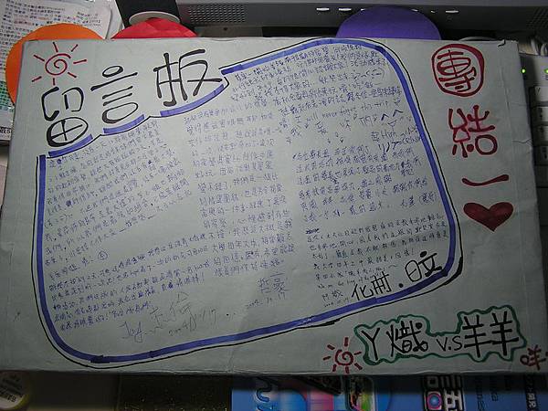 小隊板後面